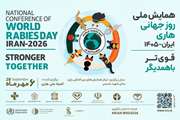Pasteur Institute of Iran: A National Authority in Rabies Diagnosis and Vaccine Production